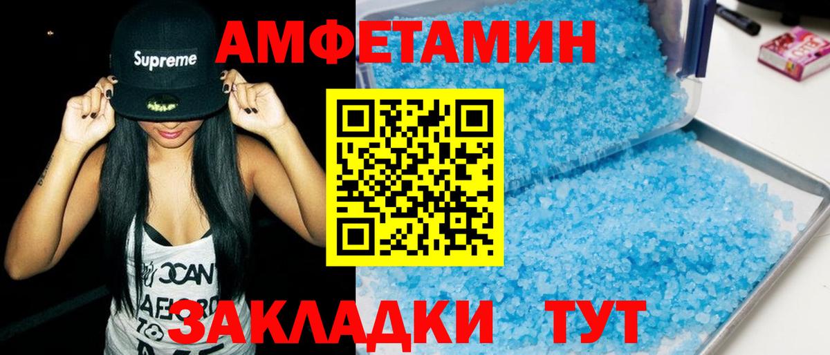 Амфетамин 97%  Amphetamine  Лобня  Вход с VPN 