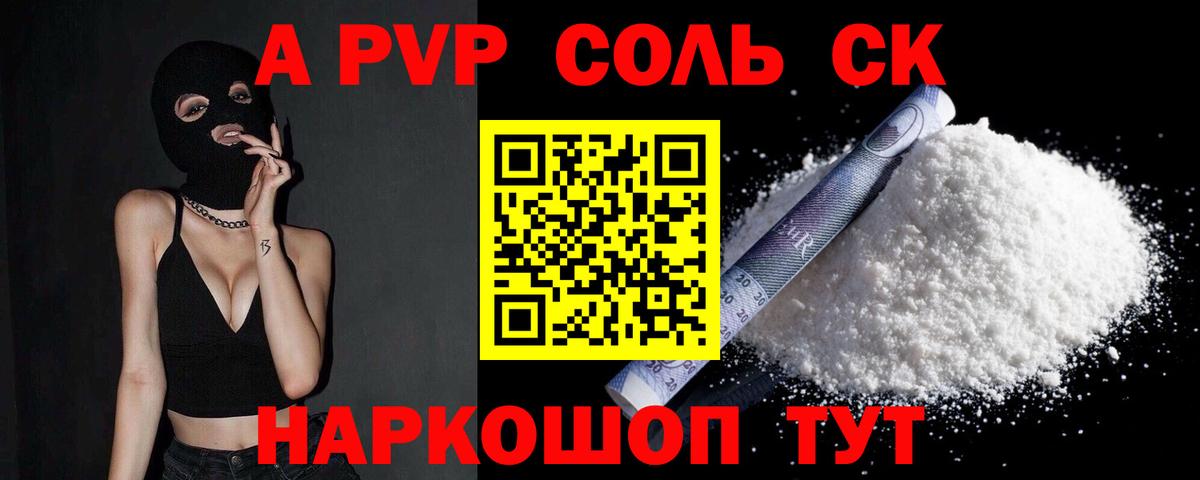 Alpha PVP мука  Вход с VPN  Лобня  А ПВП кристаллы 