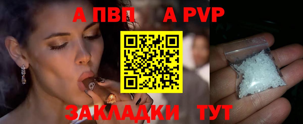 Alpha-PVP VHQ Лобня