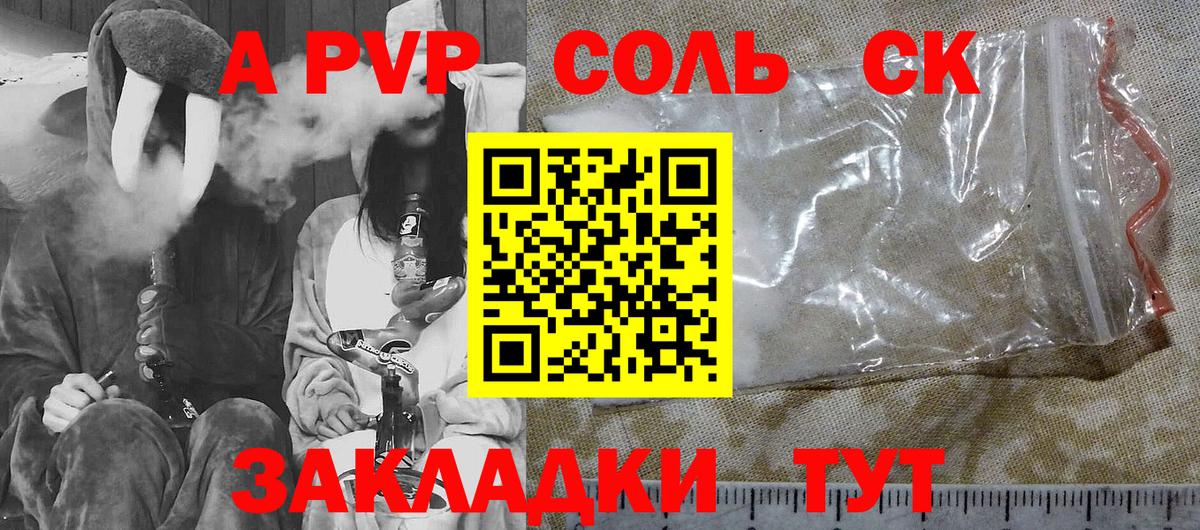 A-PVP VHQ  Лобня 