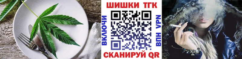 купить цена Лобня Cannafood марихуана