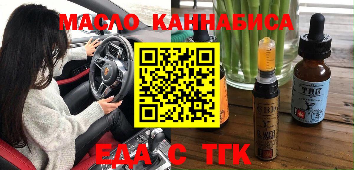 Лобня  Печенье с ТГК конопля  Вход с VPN 