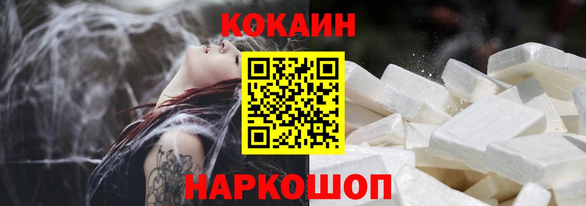 КОКАИН FishScale Лобня