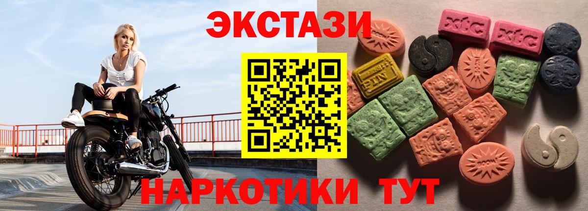 Ecstasy таблы  даркнет состав  Лобня  mega ТОР 