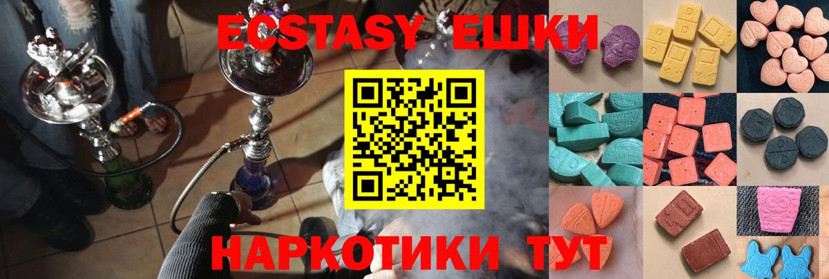 Ecstasy 99% Лобня