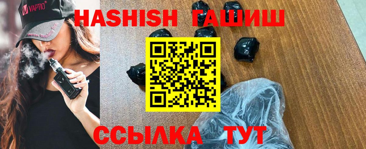 ГАШ Premium  Вход с VPN  Гашиш убойный  Гашиш  Лобня 