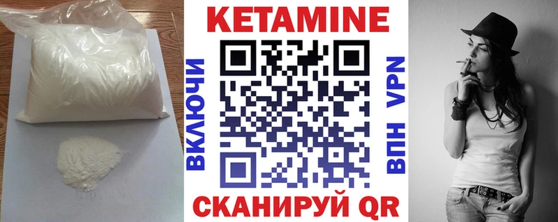 дарнет шоп  Лобня  КЕТАМИН VHQ 