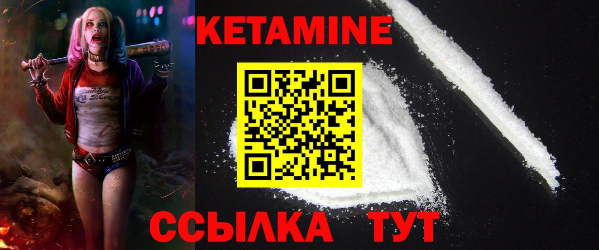 Кетамин ketamine  КЕТАМИН VHQ  Лобня 