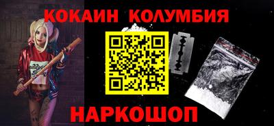 кокаин премиум Беслан