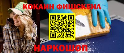 кокаин премиум Беслан