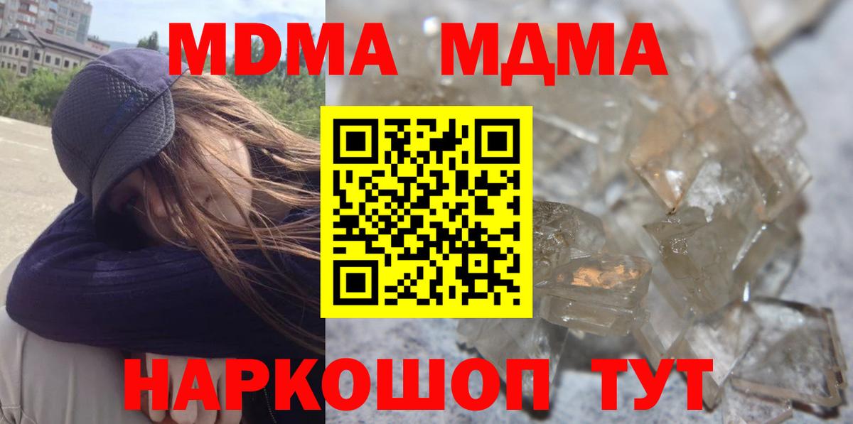 МДМА VHQ  MDMA молли  MDMA  Лобня 