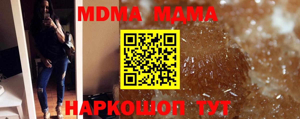 MDMA  Вход с VPN  Лобня  МДМА crystal  MDMA VHQ 