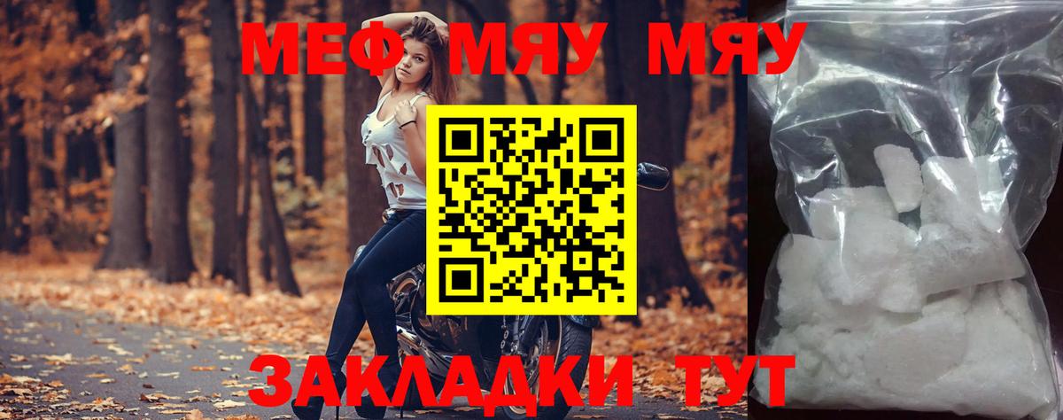 Мефедрон мука Лобня
