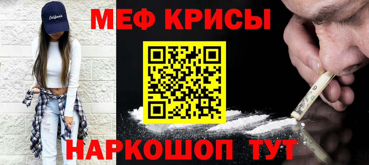 Лобня  Меф кристаллы  Вход с VPN  Мефедрон  Меф mephedrone 