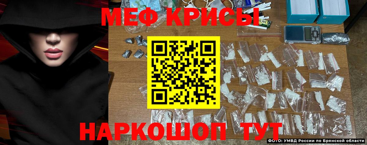 МЕФ  Мефедрон  МЯУ-МЯУ кристаллы  Мефедрон 4 MMC  Лобня 