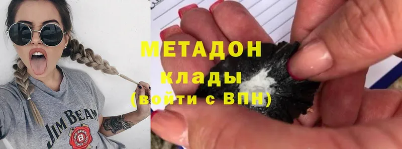 закладки  Лобня  Метадон белоснежный 