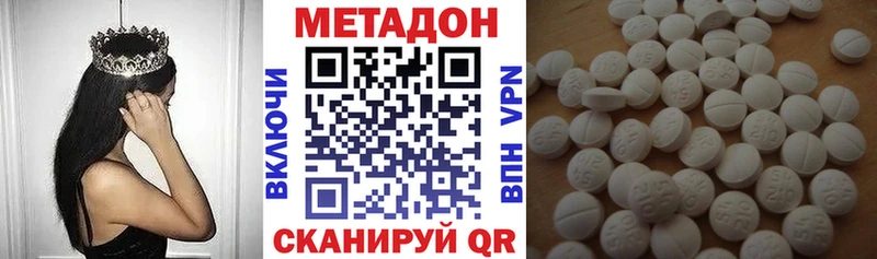 МЕТАДОН кристалл  Лобня 