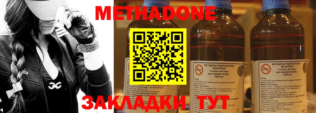 hydra ТОР  МЕТАДОН methadone  Вход с VPN  Метадон белоснежный  Лобня 