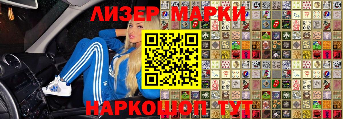 Марки 25I-NBOMe 1500мкг  Вход с VPN  Лобня 
