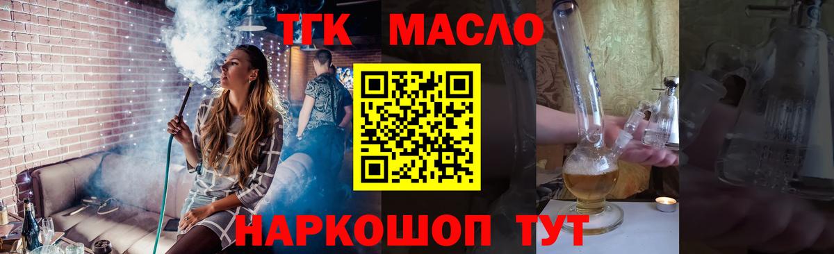 ТГК Wax Лобня