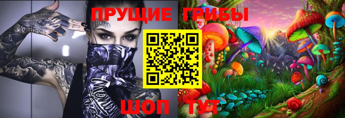 Псилоцибиновые грибы мухоморы  Вход с VPN  Лобня 